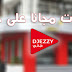 حصريا على مدونة المخترع أنترنات مجانية على جيزي | 2016/04/25 |