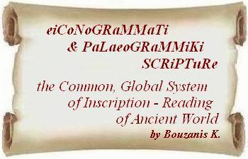 The Common, Global System of Inscription - Reading of Ancient World