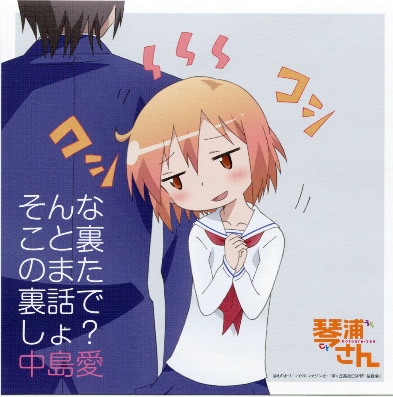 Kotoura-san attempts singing own theme song 