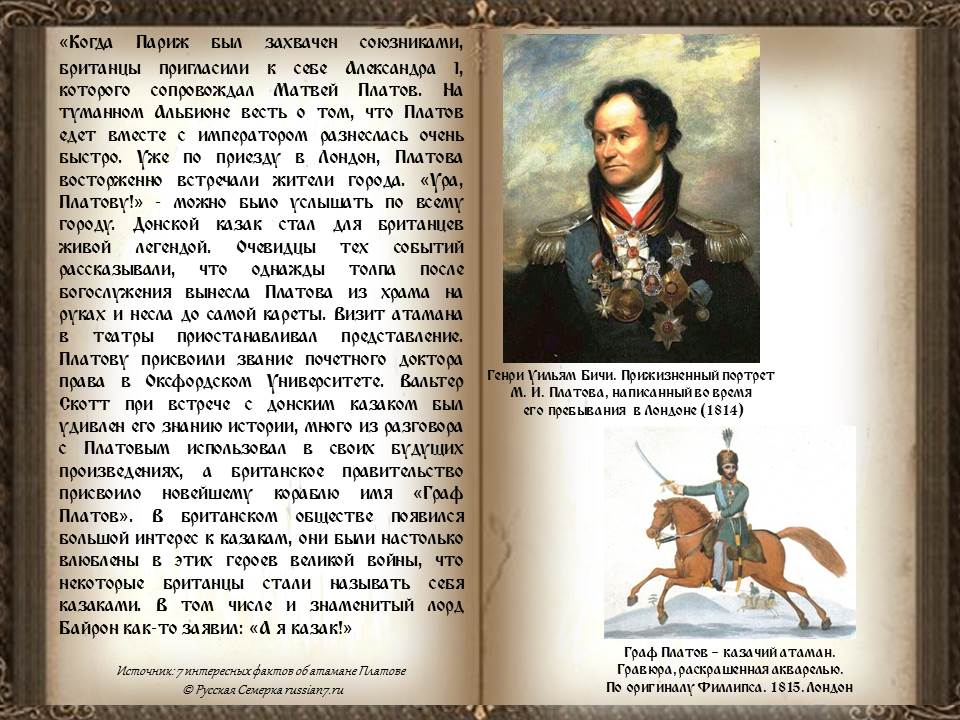 Характеристика александра павловича из левши. Цитаты левши александра павловича платова николая павловича. Характеристика государю и казаку платову. Левша цитаты характеризующие николая павловича. Цитаты левша платов александр 1 николай 1 левша.