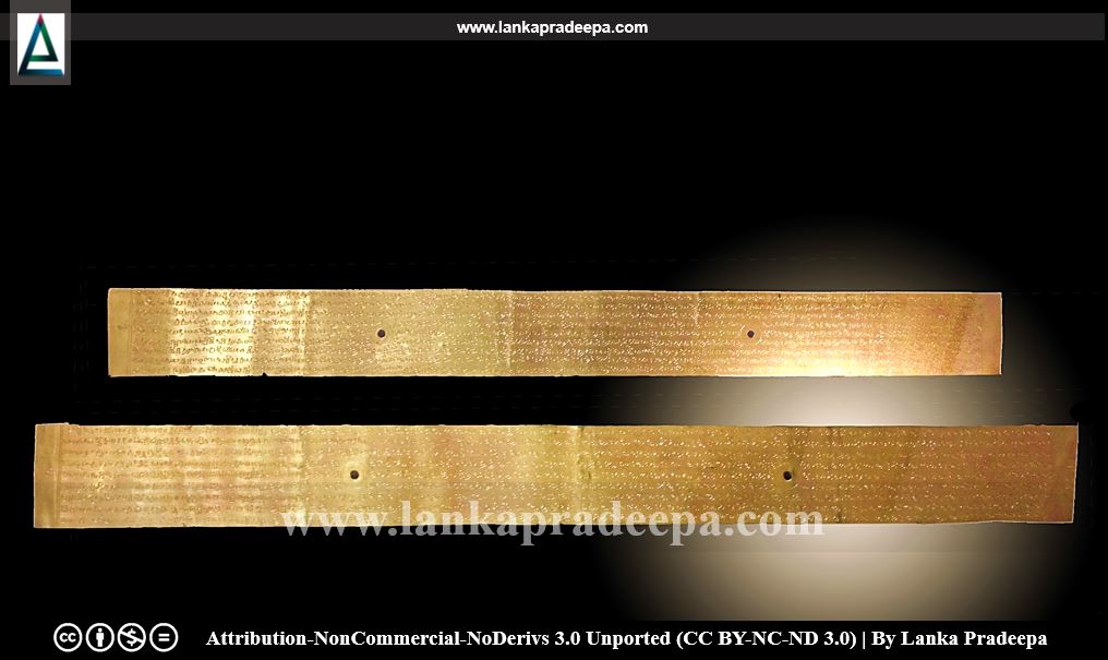 Jetavanarama Gold Plates (Colombo National Museum) Lanka Pradeepa