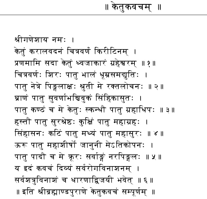 rahu kavacham