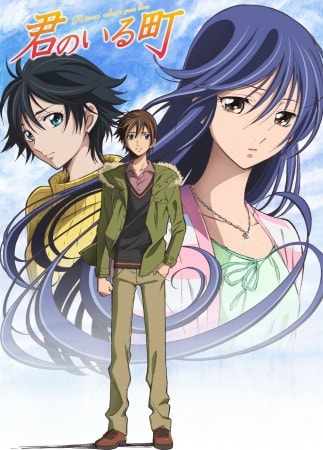 Kimi no Iru Machi Kimi no Iru Machi