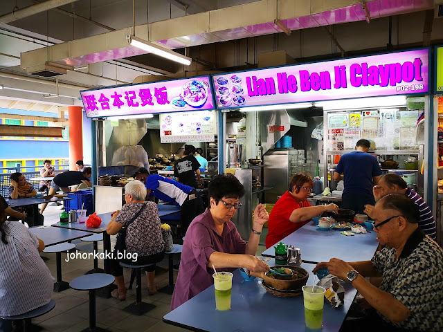 Lian He Ben Ji Claypot Chicken Rice. Chinatown Complex Food. Blue Zone Lian-He-Ben-Ji-Claypot-Chicken-Rice-Chinatown-Complex-Food-Blue-Zone