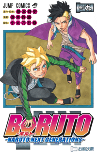 Click aquí para descargar Ver Descargar Boruto: Naruto Next Generations Manga Tomo 09