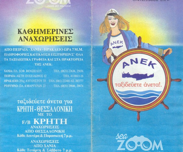 Για να φτάσετε στο προξενιό