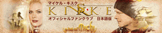 Michael Kiske Official Web Site