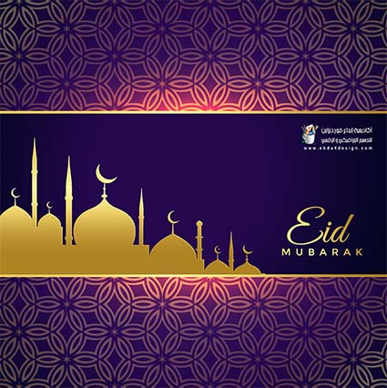 تحميل تصاميم عيد الفطر المبارك مفتوحة PSD للفوتوشوب تحميل تصاميم عيد الفطر المبارك مفتوحة PSD للفوتوشوب