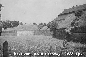 Старе фото Золочівського замку - бастіони і вали з заходу у 1930-ті рр. Замкові бастіони і вали з заходу 1930-тих рр.