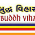 Free Classes of Competitive Exam for Schedule Cast Candidate
