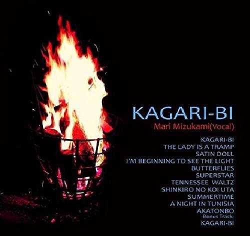 [MUSIC] 水上まり – KAGARI-BI/Mari Mizukami – KAGARI-BI (2014.11.12/MP3/RAR)
