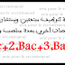 Bac+2,Bac+3,Bac+5 حملة لتوظيف مبتدئين ومستشارين و تخصصات أخرى بعدة مناصب و مدن