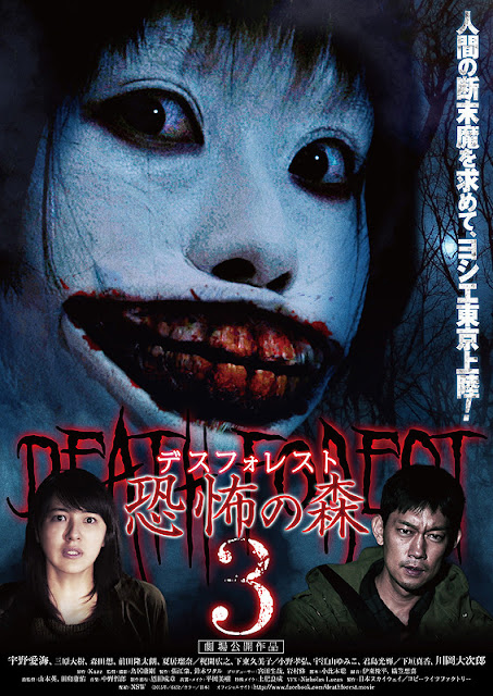 https://www.yogmovie.com/2018/05/death-forest-3-desu-foresuto-kyofu-no.html