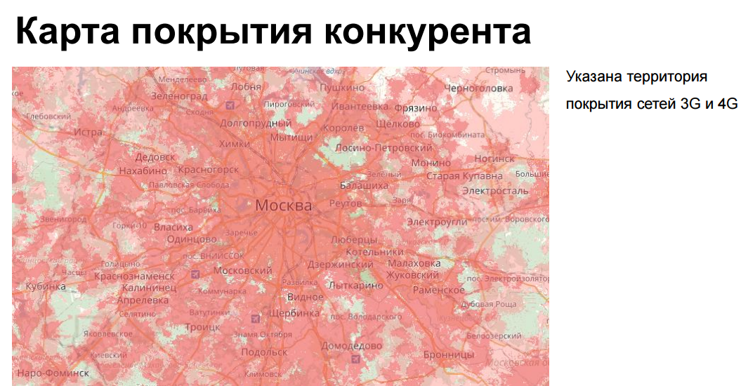 Карта покрытия тверской области. Skylink зона покрытия. Скайлинк зона покрытия Московская область карта. Карта зоны покрытия Скайлинк. Покрытие LTE 450.