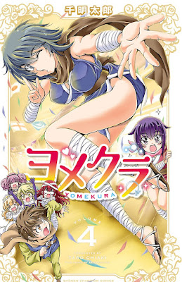 ヨメクラ raw zip dl