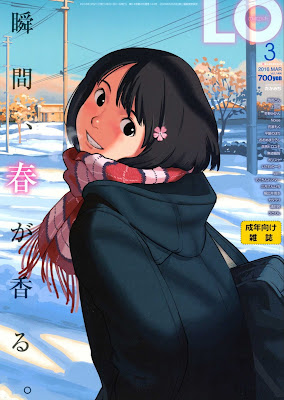 コミックエルオー 2018年03月号 raw zip dl