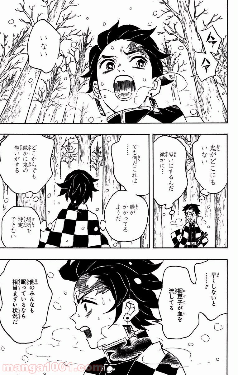 鬼滅の刃 - Raw 【第57話】 - Manga1001.com