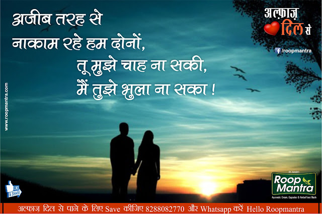 हिंदी शायरी - Hindi Shayari Love हिंदी शायरी - Hindi Shayari Love