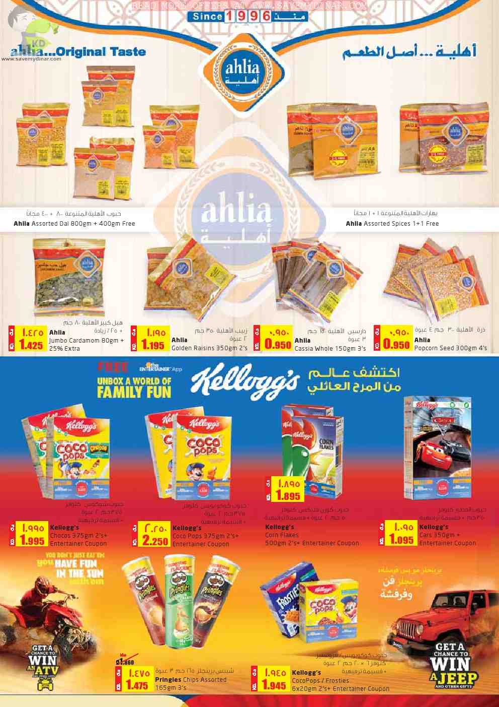 Lulu Kuwait Offers on Electronics SaveMyDinar Offers, Deals