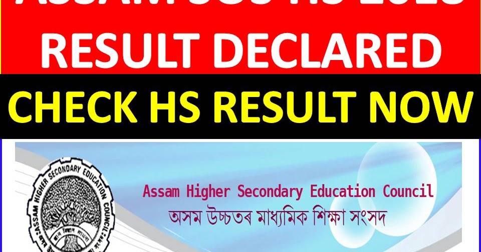 Assam SOS HS ResultCheck SOS Assam Results 2018 (HS Level, BBlock