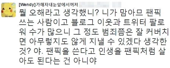 최근 경악스러운 아이돌 여덕 사이에서 일어난 사건 ㄷㄷㄷㄷㄷㄷㄷㄷ | 인스티즈
