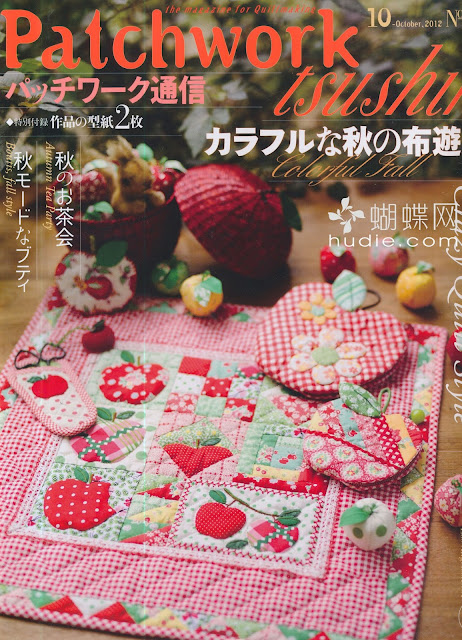 パッチワーク通信　October ２０１２年１０月号 japanese craft DIY magazine scans