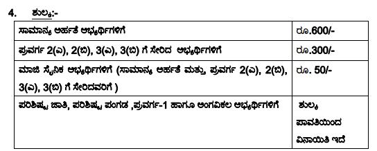 KPSC FDA SDA 2019 Recruitment Started, 844 Posts Read Full Notification in Kannada 6