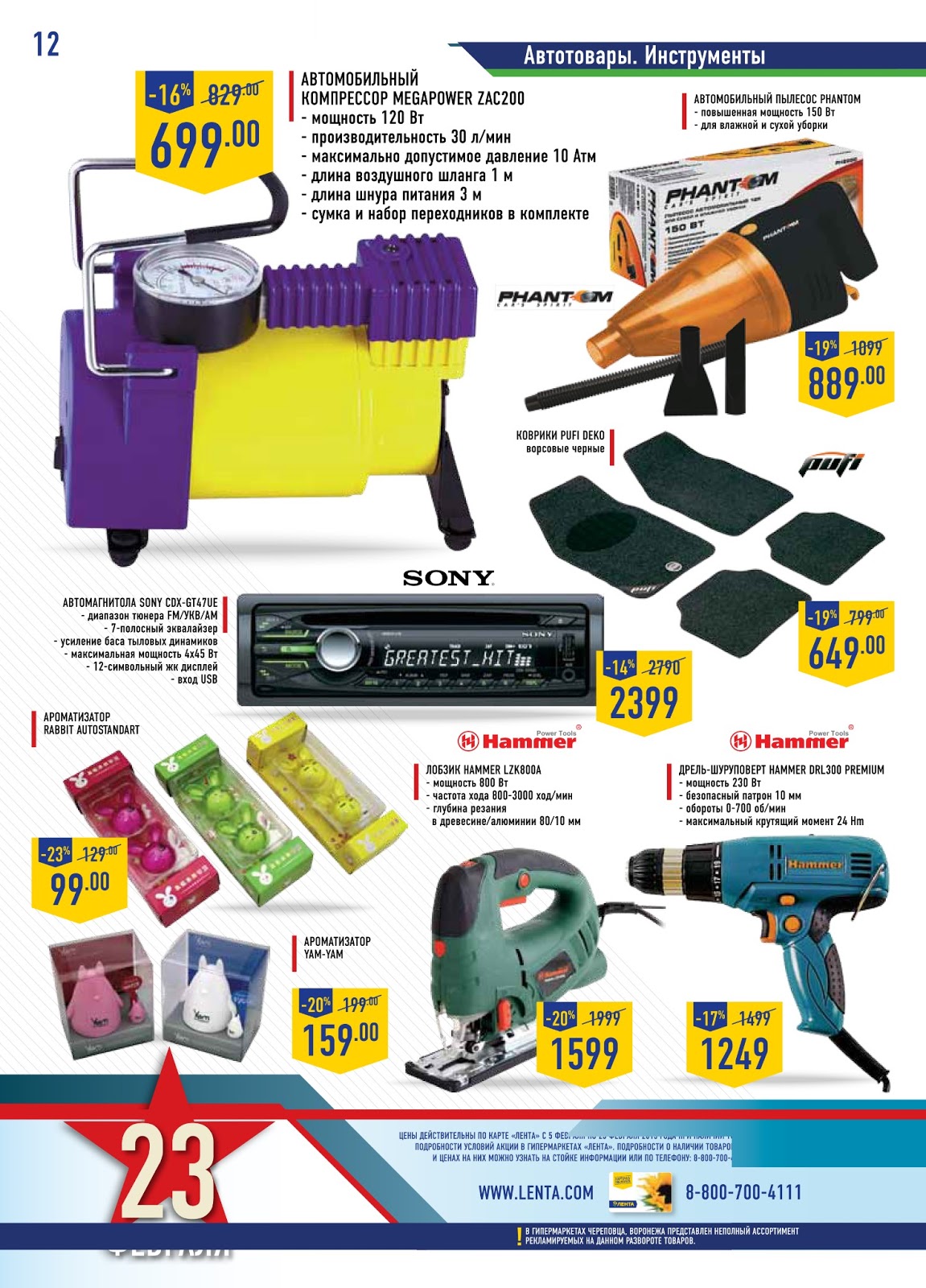 все инструменты череповец каталог товаров