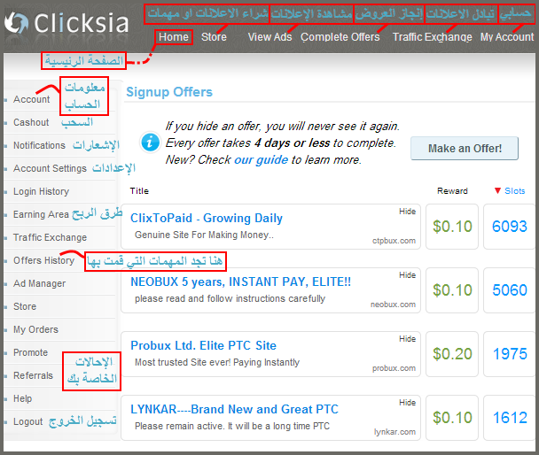 الشرح المصور لربح المال عن طريق إتمام المهمات من موقع clicksia