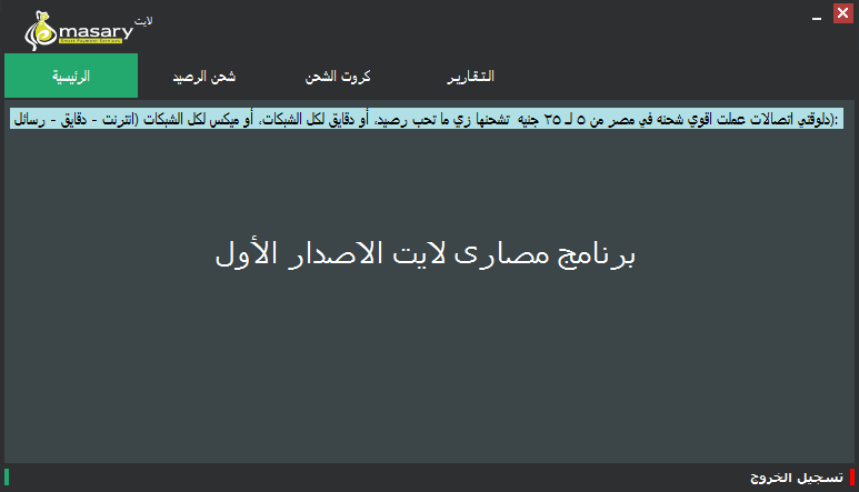 نتيجة بحث الصور عن برنامج مصاري للكمبيوتر 2020