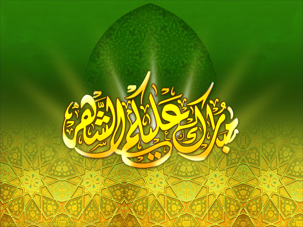Islam Inside: World Islamic Picrures 3D | Ramadan Mubarak