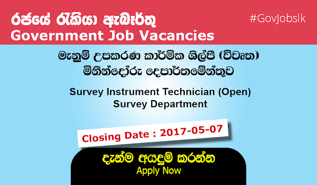 Sri Lankan Government Job Vacancies at Survey Department for Survey Instrument Technician (Open) Sri Lankan Government Job Vacancies at Survey Department for Survey Instrument Technician (Open)
