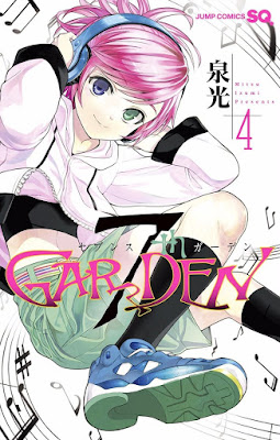 7th Garden 第01-04巻 rar free download updated daily