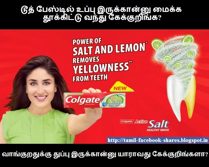 Toothpaste Tamil Funny Line Tamilfbvideos