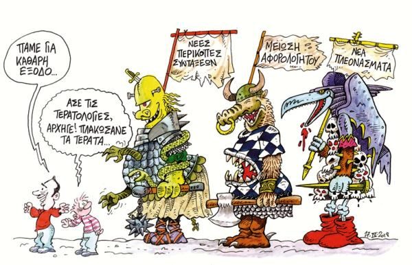 stathis skitso exodos e1524466187746