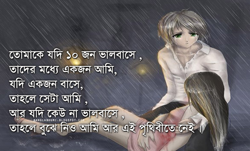 Hart Sad Xx Video Full Hd - SAD IS SAD: Bangla Sad SMS Shayari
