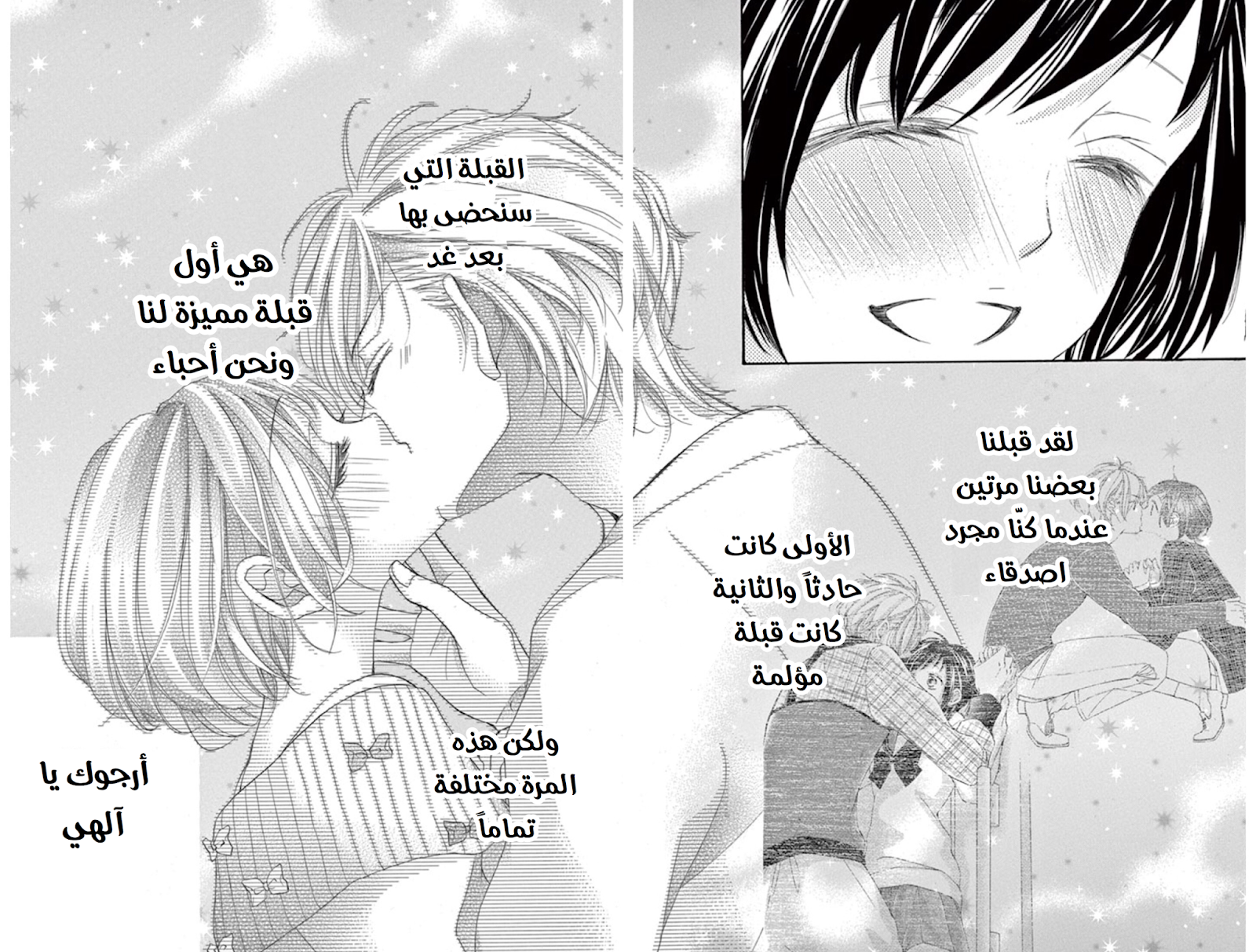 مانجا 4-gatsu no Kimi, Spica. الفصل 27