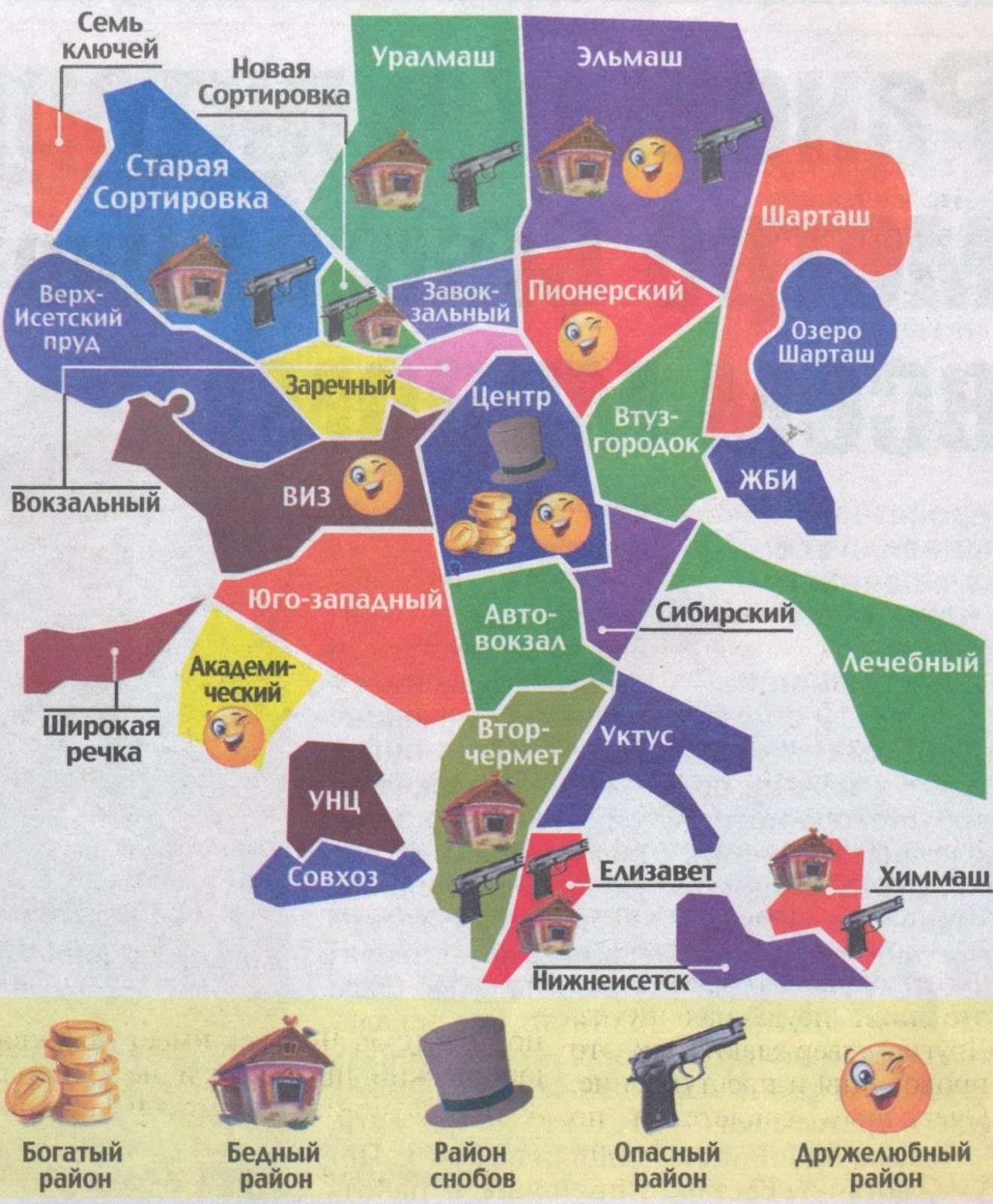 Карта Екатеринбург Где Купить Сколько Стоит