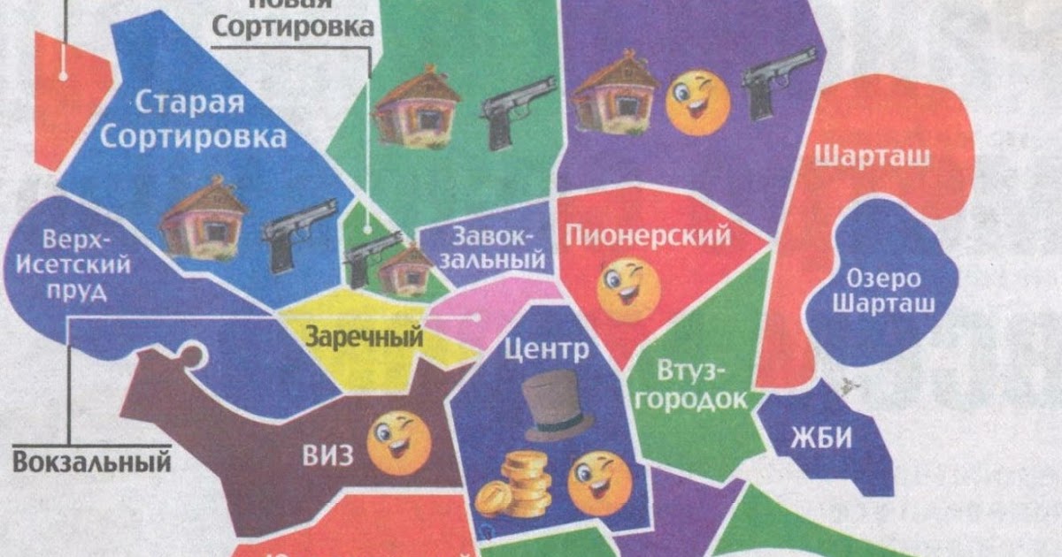 Районы екатеринбурга на карте. Районы екатеринбурга на карте. Карта сортировки. Карта сортировки. Туристическая карта еревана.