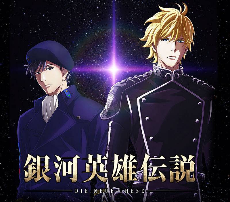 Ginga Eiyuu Densetsu: Die Neue These – Kaikou Ginga Eiyuu Densetsu: Die Neue These – Kaikou