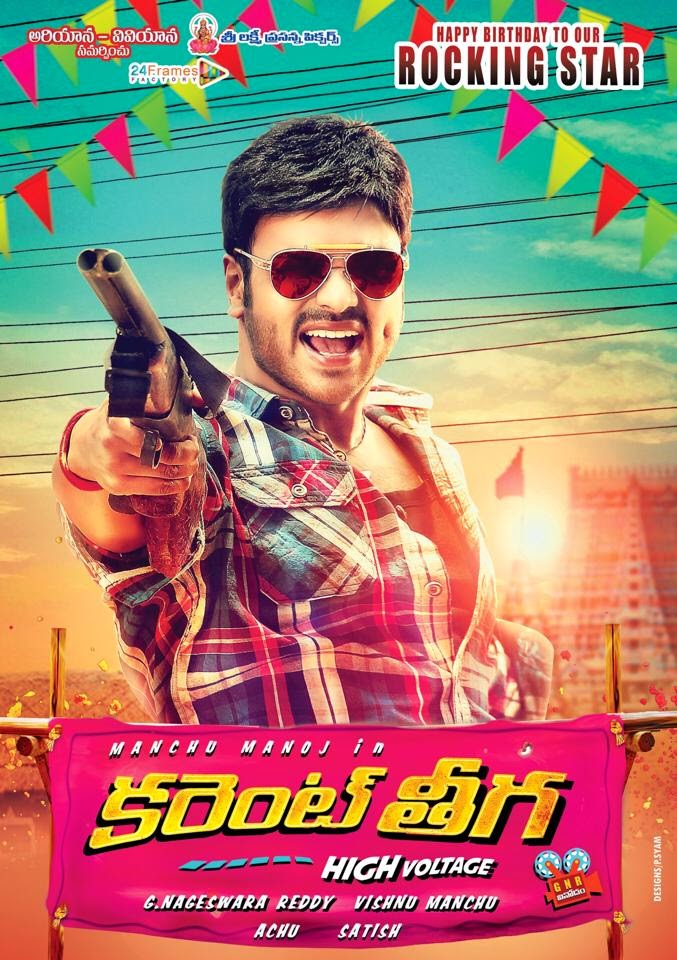 Current_Theega_Movie_Firstlook_wallpaper