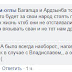 В Абхазии, после публикации данных об отравлении президентского кандидата, люди начали открыто говорить и об убийстве Багапша в Москве