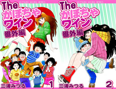 Download Free Raw Manga The Kabocha Wine Bangai Hen The かぼちゃワイン番外編 2 Volume Complete At Rawcl