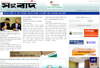 bengali news paper