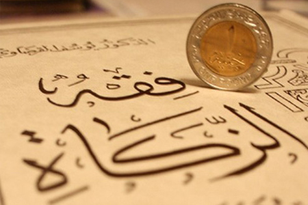 Pay The Zakat Online