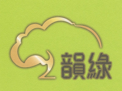 韻律 地上權