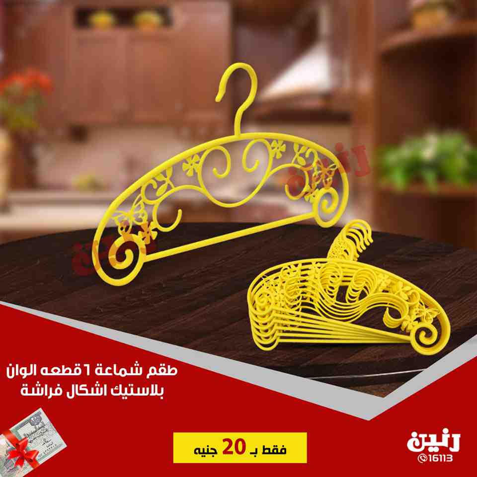 عروض رنين الجمعة 31 اغسطس 2018 مهرجان ال 20 جنيه ادوات منزلية