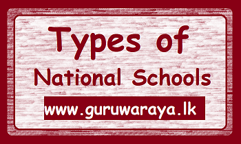 School List : Categorizations of National Schools  