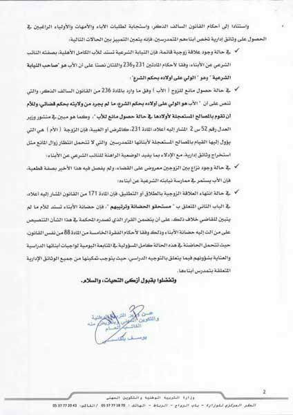 اضغط على الصورة لرؤيتها بالحجم الطبيعي