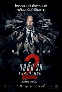 JOHN WICK CHAPTER 2 (2017) จอห์น วิค แรงกว่านรก 2